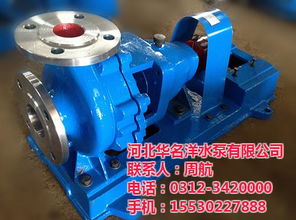华名洋水泵 防腐IH型化工泵 上海IH型化工泵